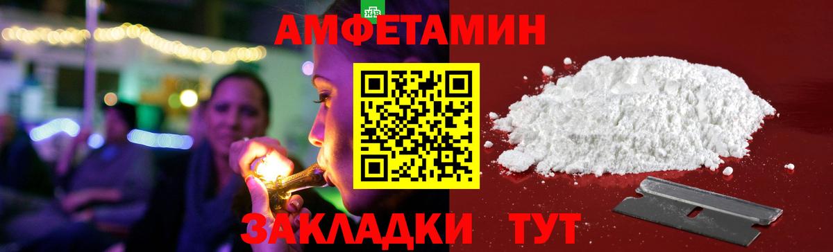Амфетамин  Вход с VPN  Моздок  Амфетамин 97% 