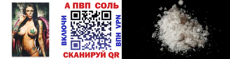 Альфа ПВП Соль  купить наркоту  Моздок 