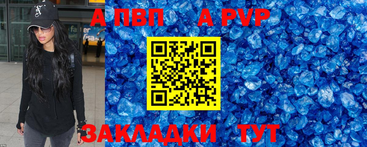 A-PVP  Alpha PVP СК КРИС  А ПВП VHQ  Вход с VPN  купить закладку  Моздок  A PVP СК КРИС 