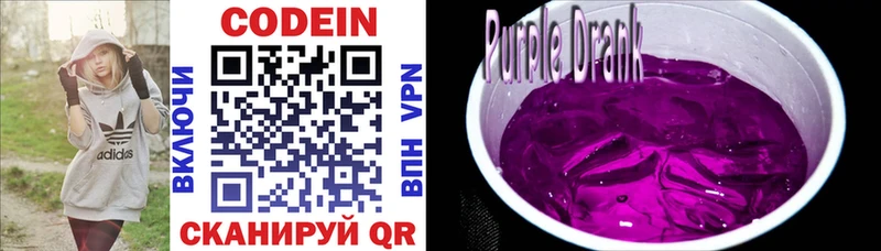 Codein напиток Lean (лин) наркошоп Моздок