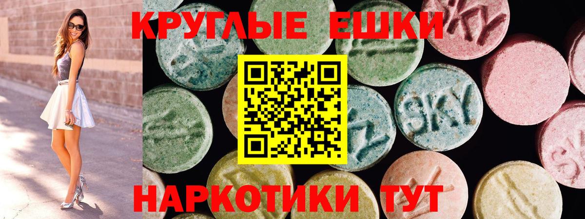 Ecstasy таблы  ЭКСТАЗИ  Вход с VPN  Моздок  Ecstasy XTC 