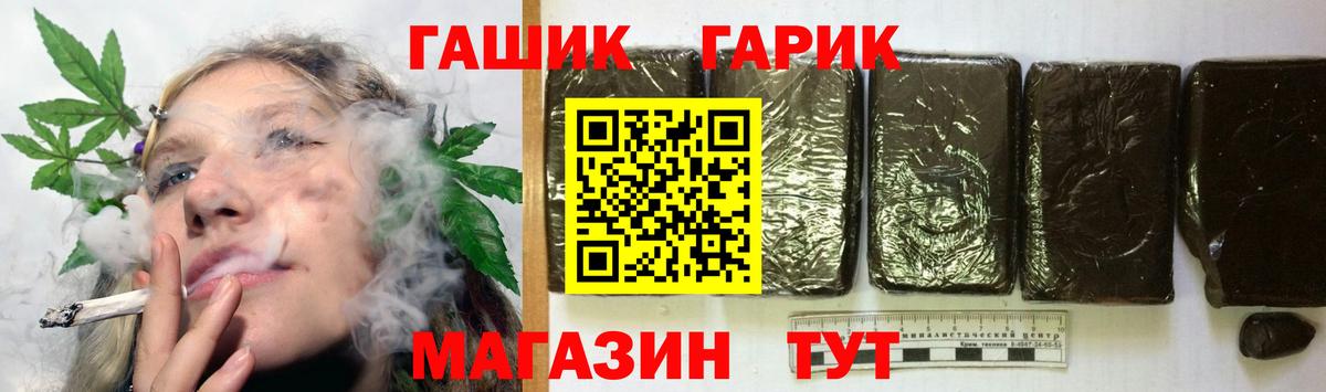 ГАШ 40% ТГК Моздок
