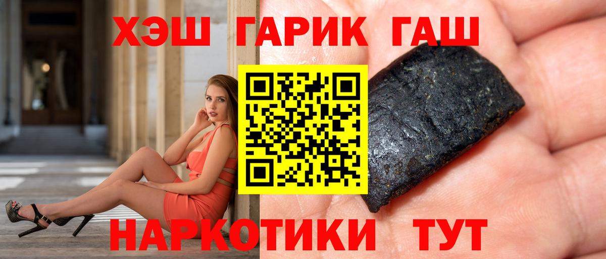 Моздок  ГАШ хэш  Вход с VPN  Гашиш 40% ТГК 
