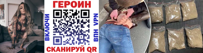 Героин хмурый  Моздок 