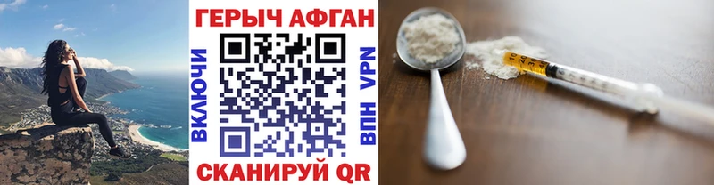 ГЕРОИН VHQ Моздок