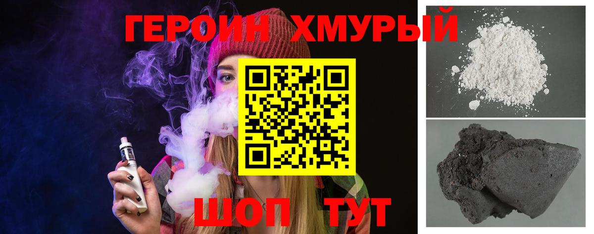 Моздок  Героин Афган  Героин  Вход с VPN 