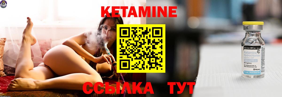 КЕТАМИН ketamine  Вход с VPN  Моздок 