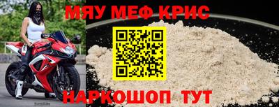 мяу мяу мука Татарск