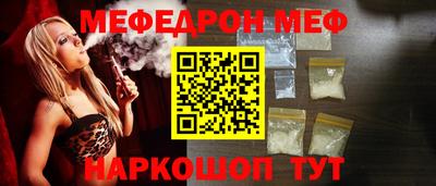 мяу мяу мука Татарск