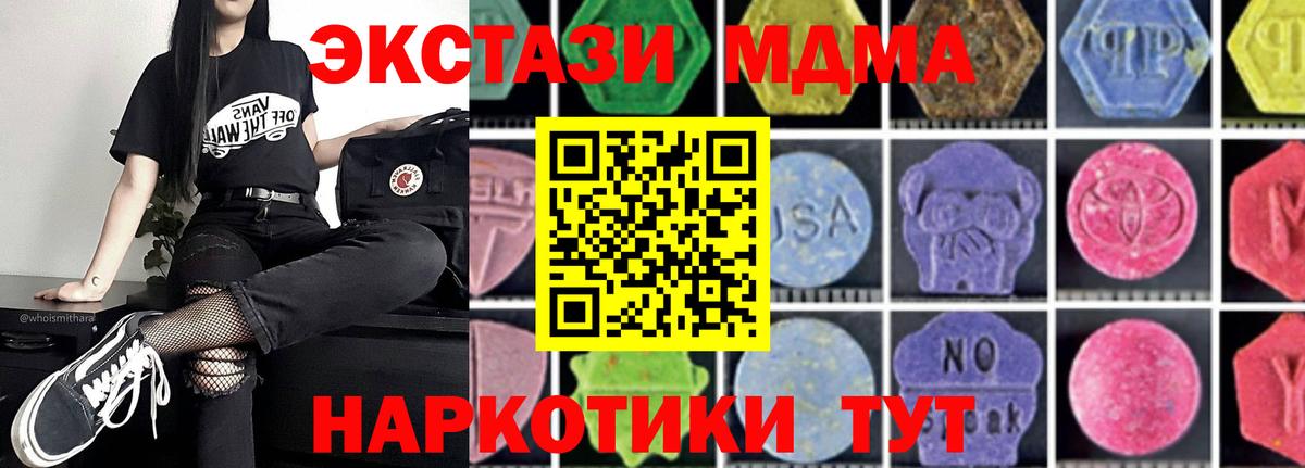 МДМА VHQ  MDMA Molly  Вход с VPN  Моздок 