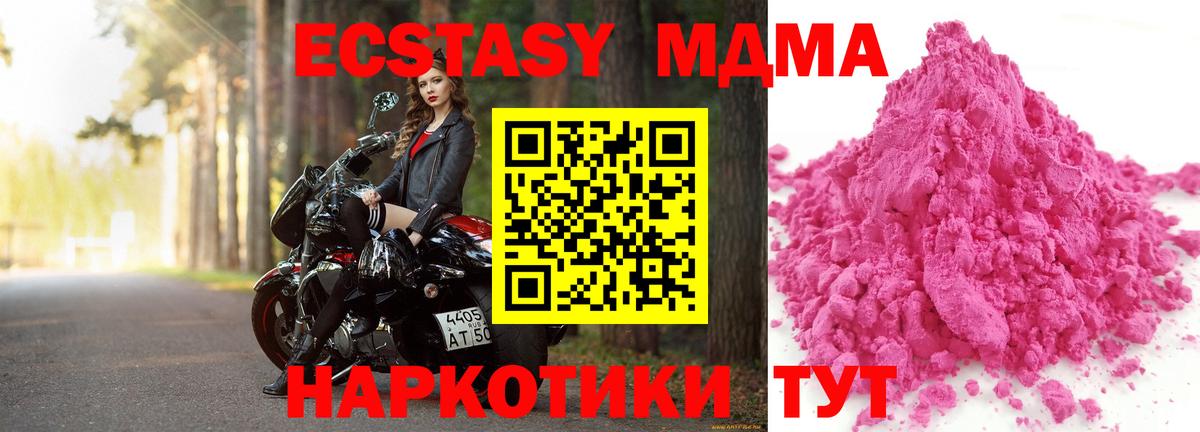 МДМА VHQ Моздок