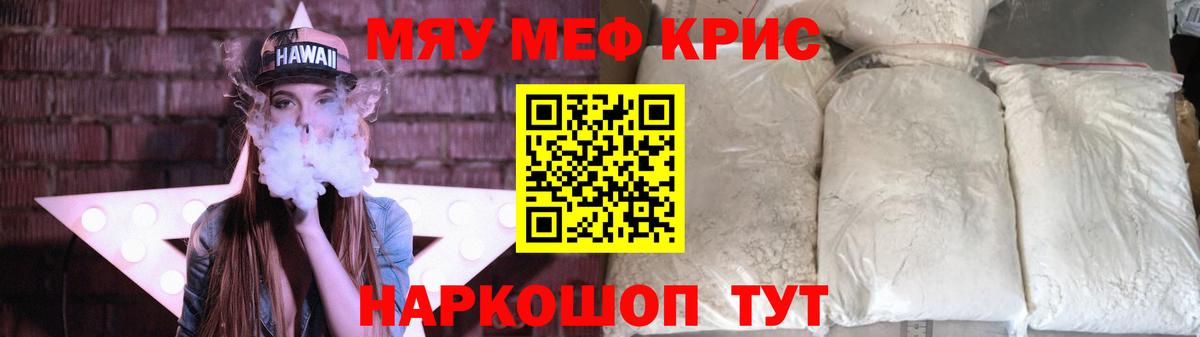 Мефедрон  Моздок