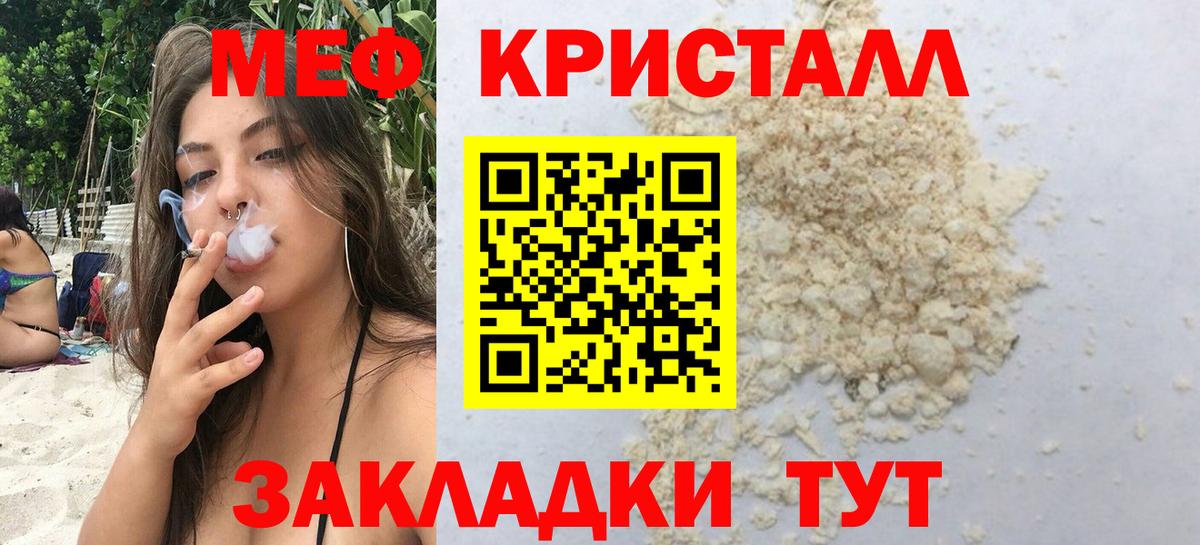 Моздок  Меф  МЕФ  Вход с VPN  Мефедрон мяу мяу 