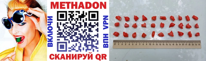 МЕТАДОН кристалл  Моздок 