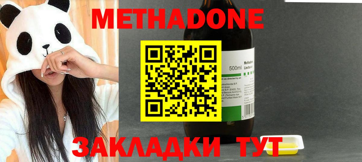 МЕТАДОН белоснежный  МЕТАДОН VHQ  Моздок  Вход с VPN 