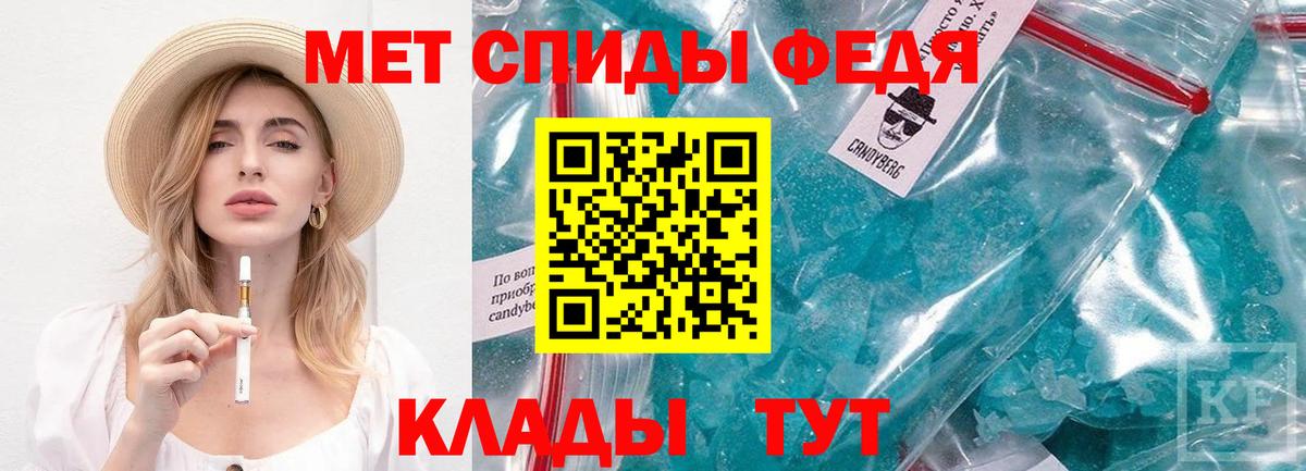 Метамфетамин витя  Вход с VPN  Моздок 