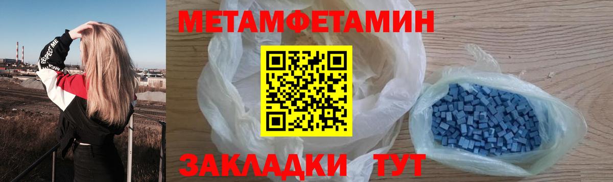 МЕТАМФЕТАМИН кристалл Моздок