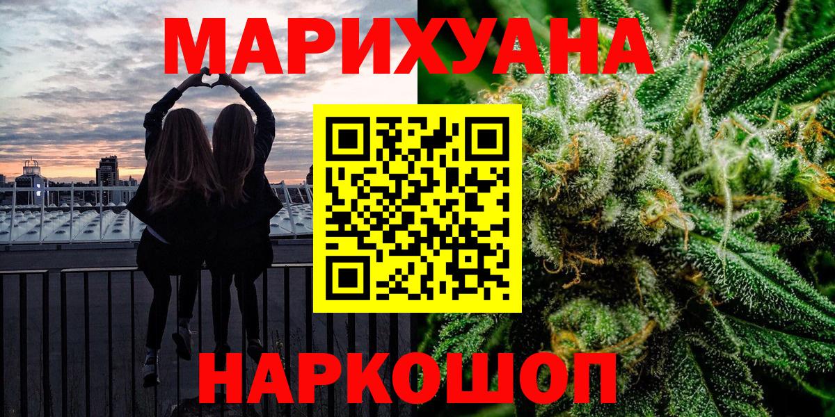 Бошки Шишки MAZAR  Шишки марихуана конопля  Бошки Шишки сатива  Моздок  Вход с VPN 